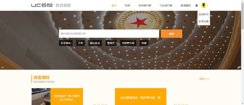 微信指数怎么分析,微信指数正确使用方法