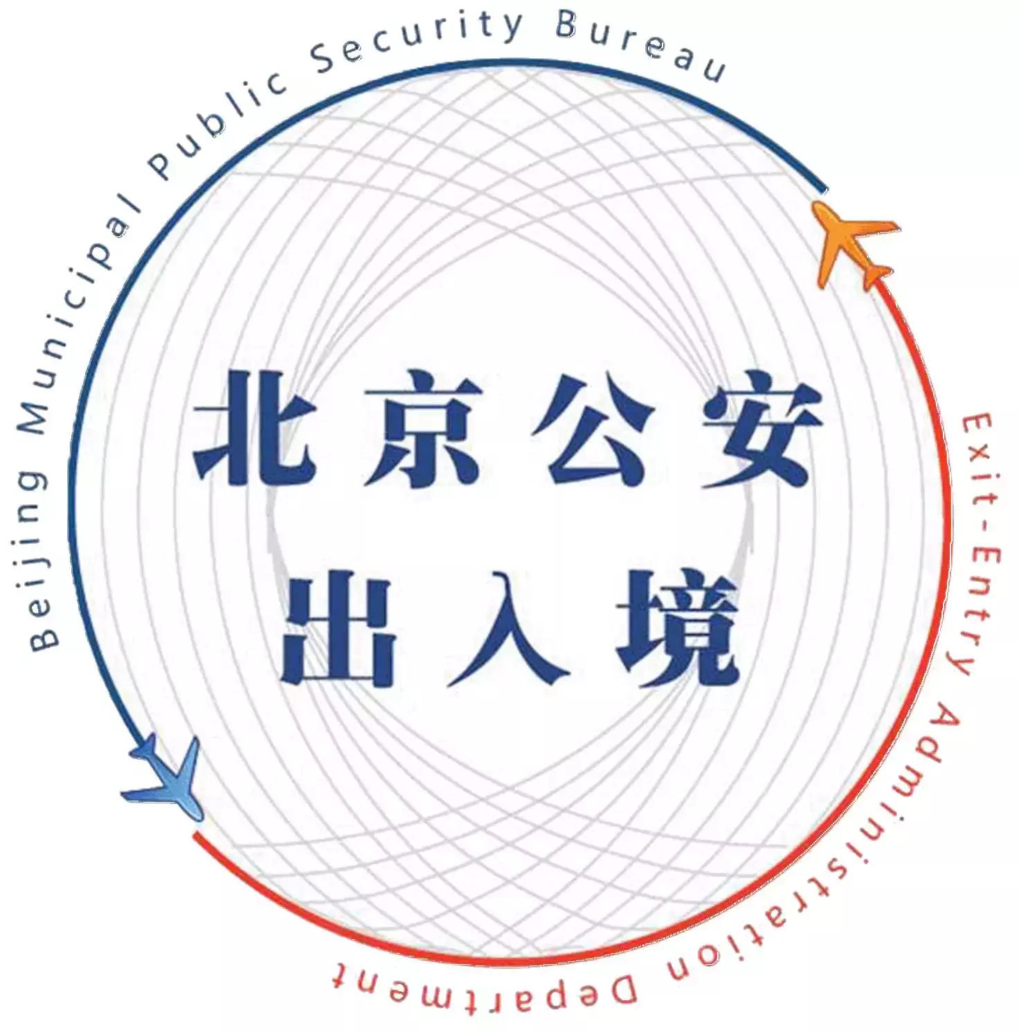 便民服务网上办证大厅,出入境预约服务平台