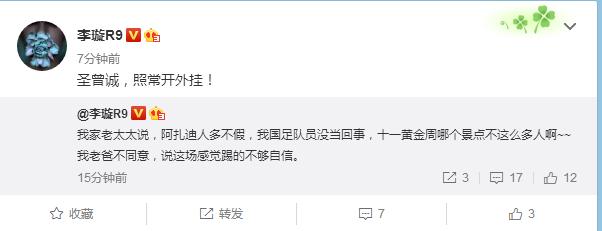 曾诚伊朗最新消息,曾诚首扑对恒大