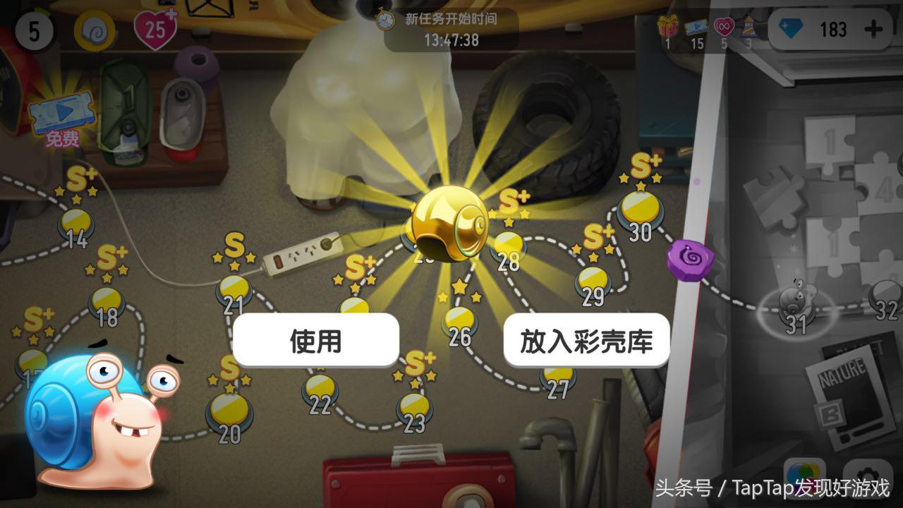 《蜗牛转转转》：烧脑画线游戏，初衷是带给玩家喜悦