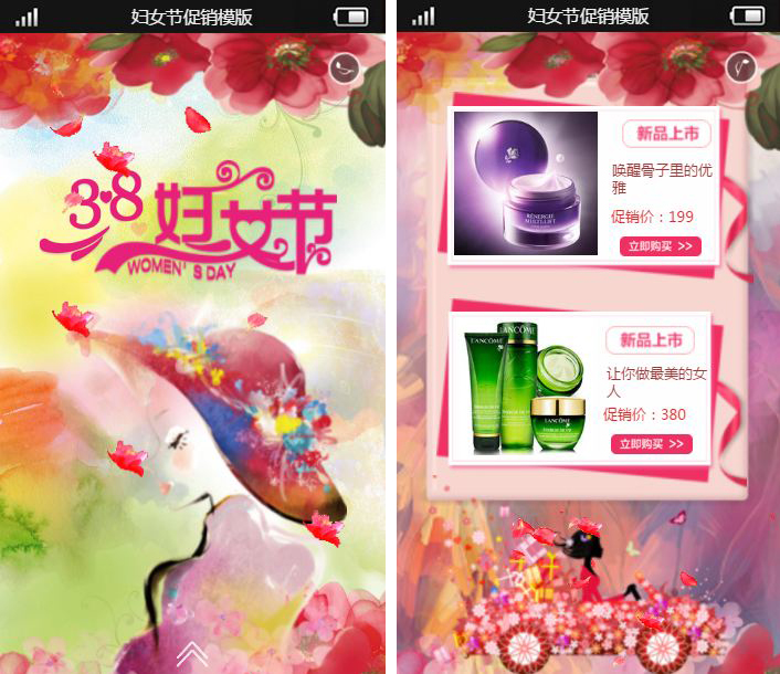 h5促销模板推荐,h5促销活动页面