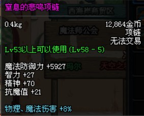 dnf不起眼的武器装扮,dnf加火抗装备大全