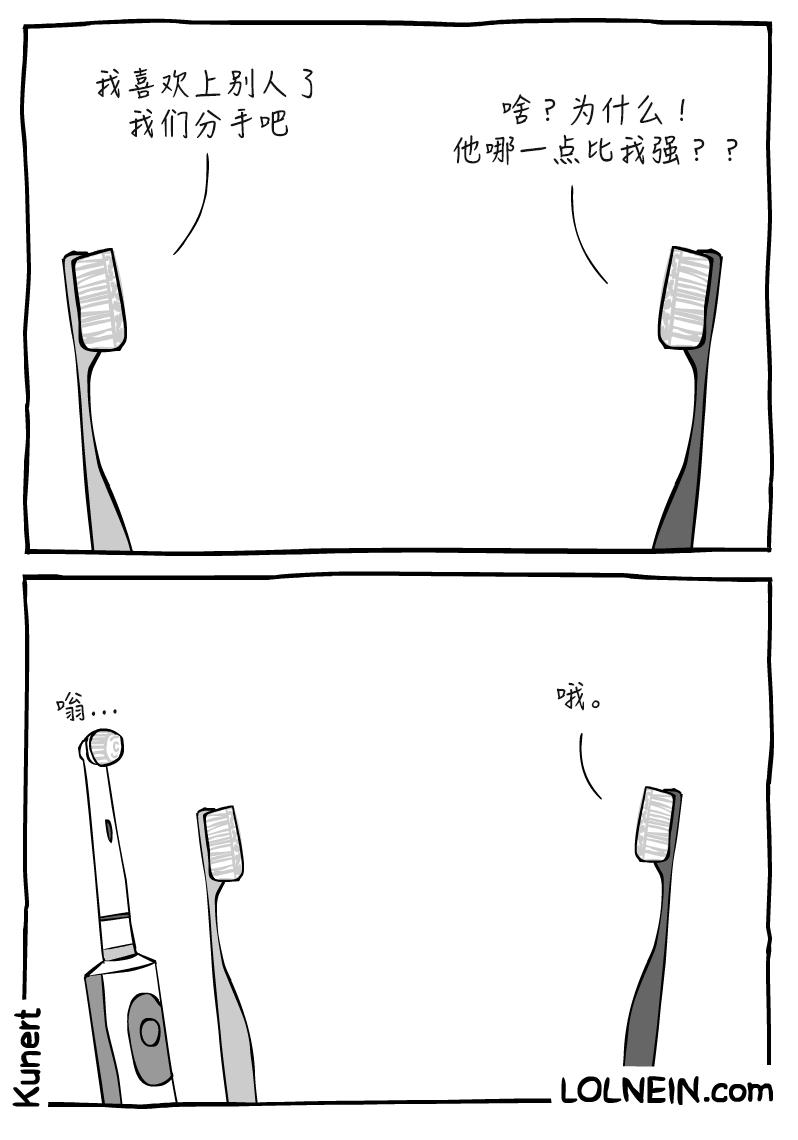 比普通牙刷贵20多倍的电动牙刷真的这么好用吗?