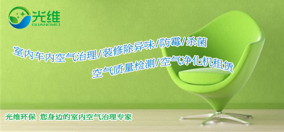 新房装修后甲醛如何处理最有效,家里刚装修完窗帘会吸收甲醛吗