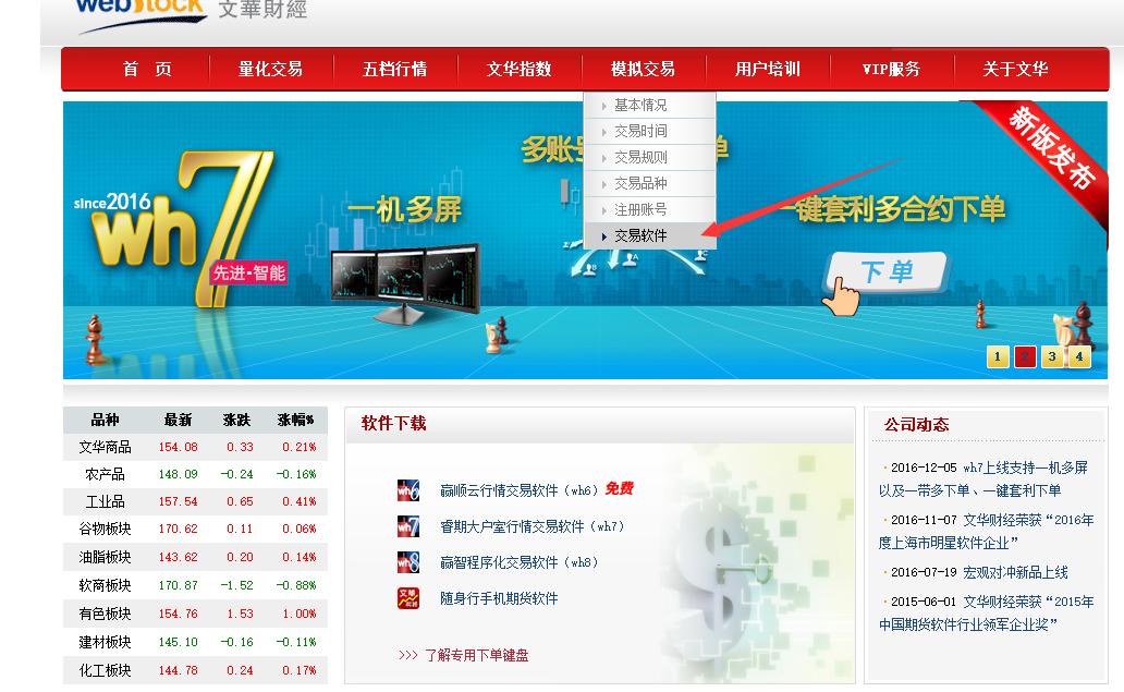 期货模拟炒股盈利,期货模拟账户操作流程