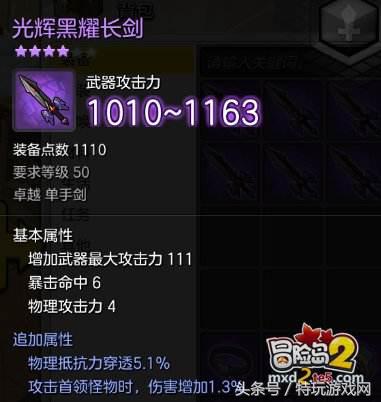 冒险岛160-200御剑骑士,冒险岛2骑士攻击