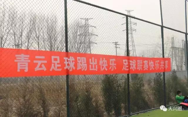 震撼一球！看看大兴青云杯足球联赛就知道中国足球希望大大滴！