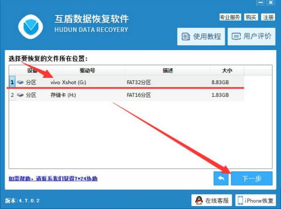 魅族手机照片恢复简单方法,魅族手机误删的照片怎么恢复