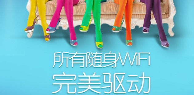 电脑好用的免费wifi,什么软件可以让电脑变免费wifi