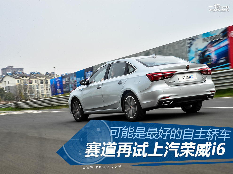 纯电动的荣威i6起步测试,荣威i6新车测评