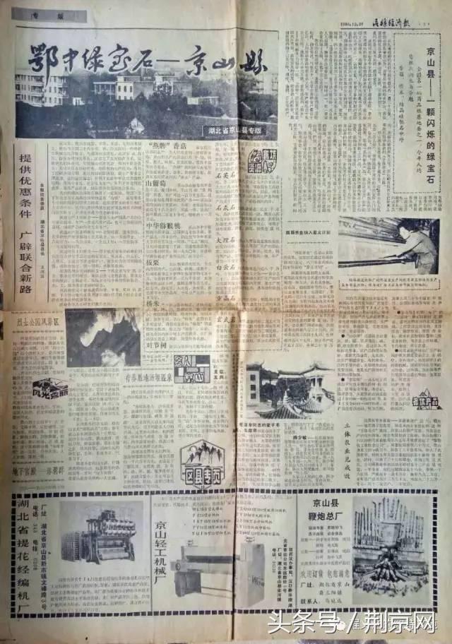 浜北鐨勯剛涓豢瀹濈煶,浜北鍥犱粈涔堣绉伴剛涓豢瀹濈煶