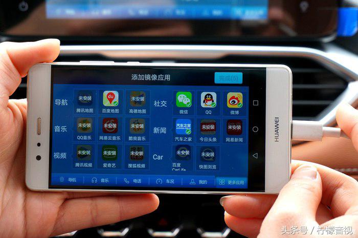 如何将手机和宝骏510无线互联,宝骏510怎样手机互联