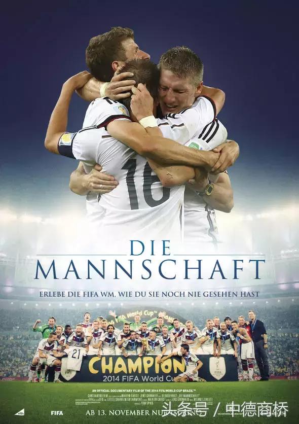 德国足球队氛围怎么样啊,为什么德国足球那么强