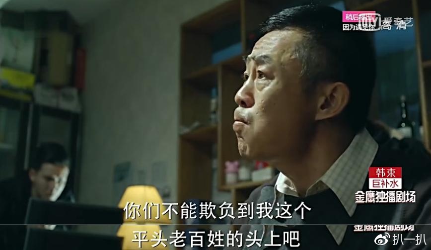 人民的名义反腐正剧,人民的名义萌化正剧