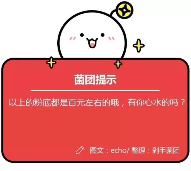 不超过百元的平价超好用底妆