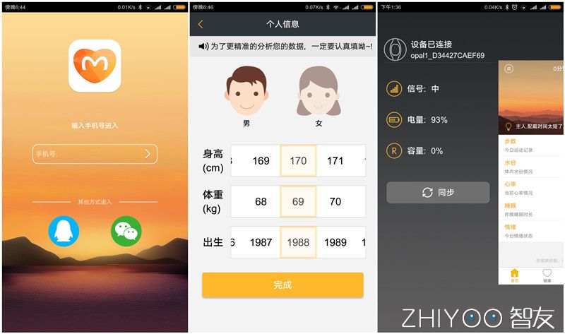 戴在手指上的手环,心麦手环