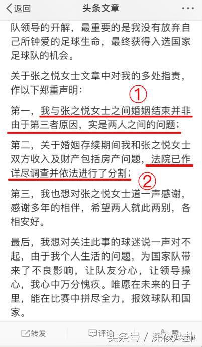 婚内招妓转移财产,花千万养小三,国足队员姜至鹏破门挺进出轨队