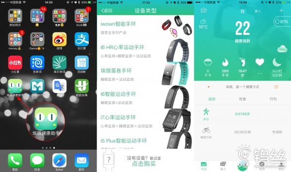 埃微蛋卷手环多少钱,埃微蛋卷手环图标