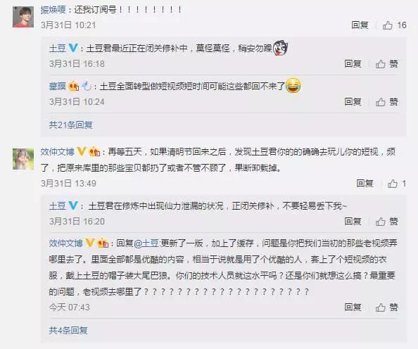 土豆网图案,土豆网标志