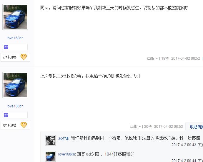 dnf无缘无故被制裁后客服主动联系,dnf账号封了怎么和客服建议