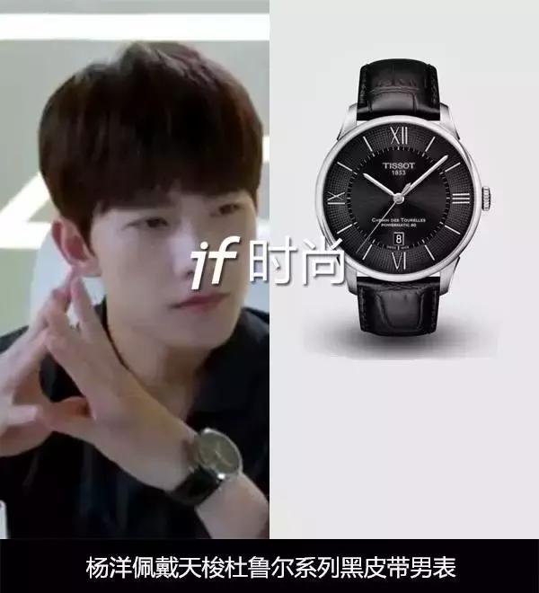 杨洋北斗手表,杨洋同款腕表