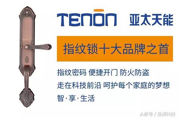 密码门锁品牌排行榜前十名,指纹密码门锁品牌排行榜