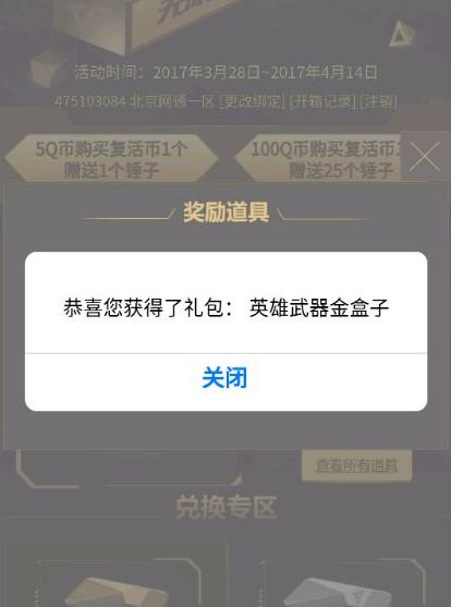 cf一锤定音活动五十万点券,cf8月一锤定音最新活动