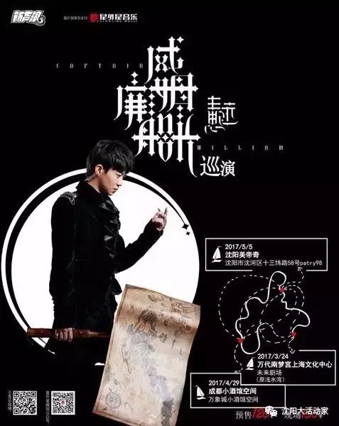 孙燕姿听周杰伦演唱会,周杰伦沈阳演唱会2009