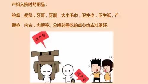 入院分娩“三步走”，宝妈生娃乐无忧！