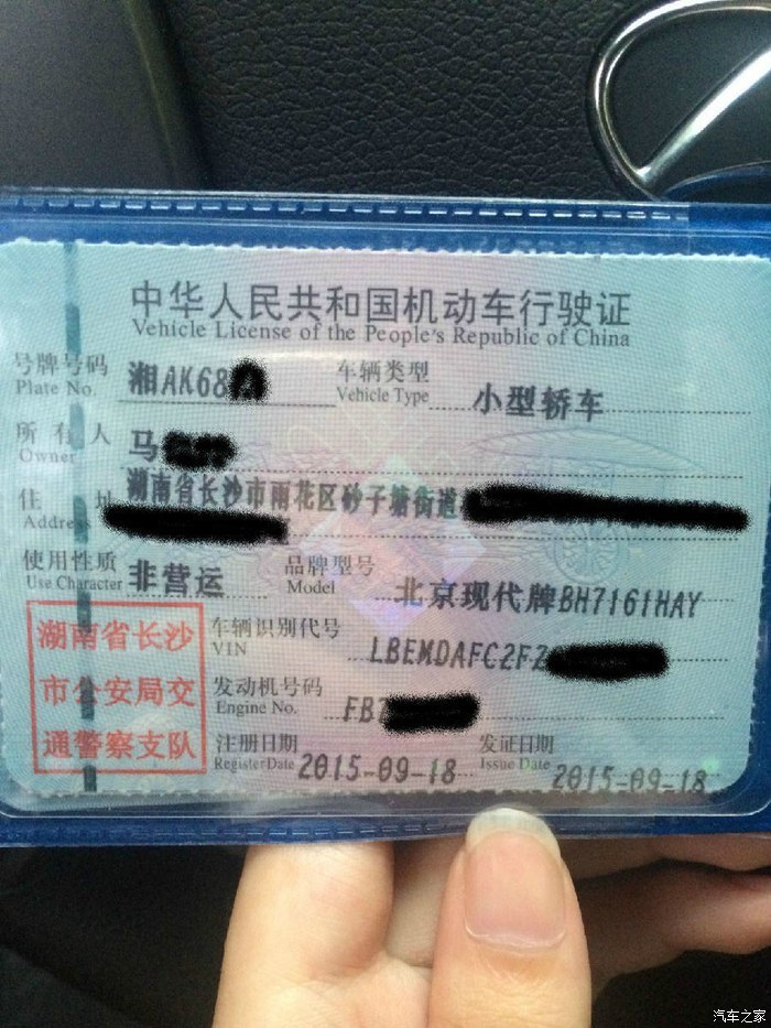 长沙90后喜提2015款1.6自领朗动，分享一年的提车作业