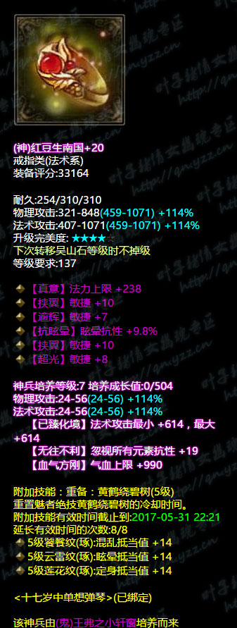 倩女幽魂魅者控人失手,倩女幽魂魅者技能