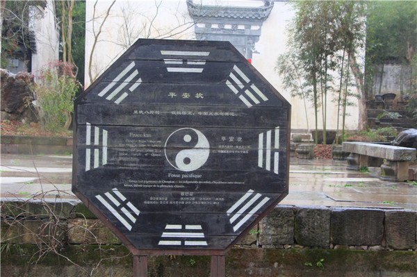 中国古代第一风水家,风水第一村在哪个地方