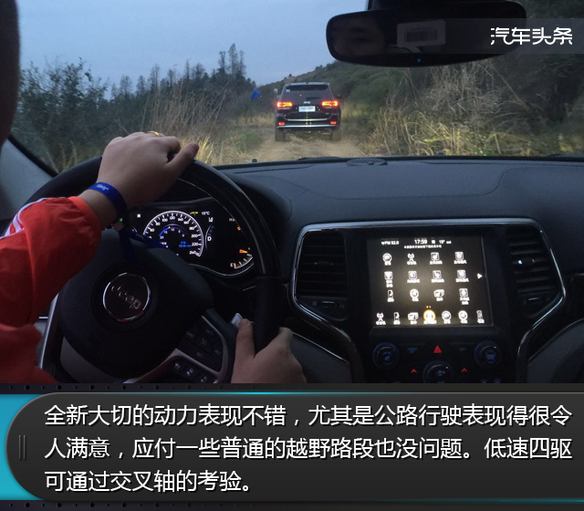 jeep大切诺基l2021国外试驾,17款3.0jeep大切诺基陈震试驾测评