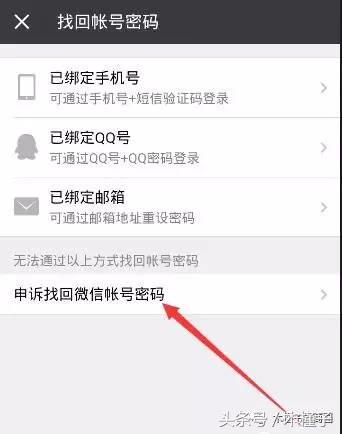 微信好友辅助解封条件,微信解封好友辅助的条件