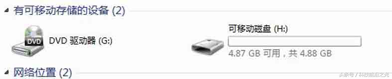 写保护的u盘怎么取消写保护,u盘提示写了保护怎么去除写保护