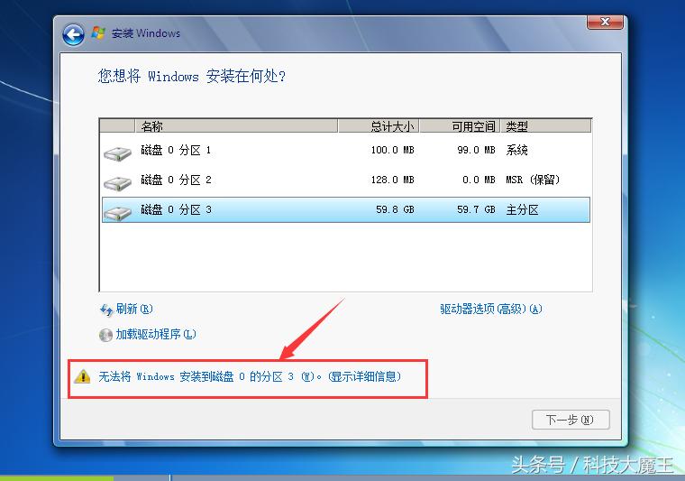 自带WIN10系统的电脑想改回WIN7如何安装？