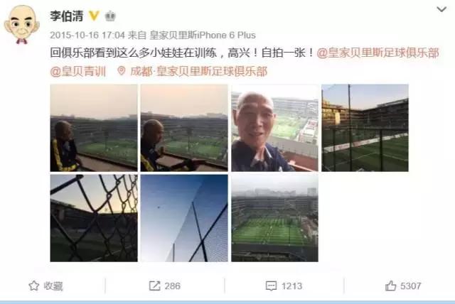 李伯清在哪里讲评书现在,李伯清评书评价