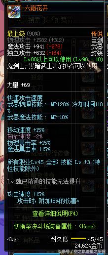 鬼剑士过渡期,90级鬼剑士过渡期