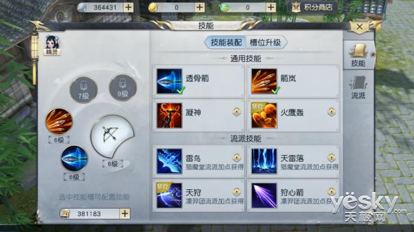 镇魔曲手游最适合平民,打造全新的mmo手游