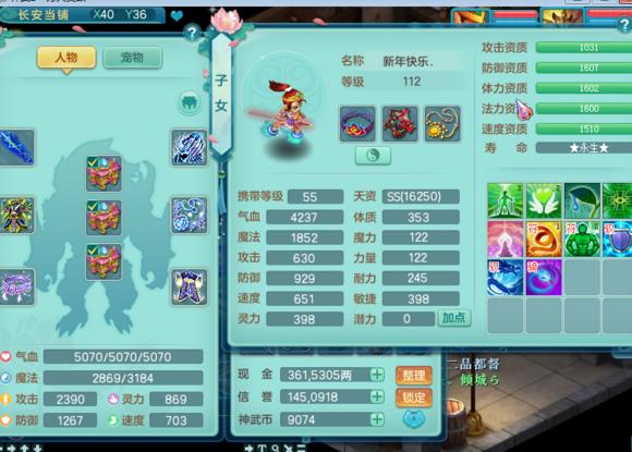 神武2神兽,神武3变异九头鸟