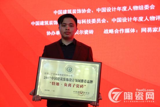 特地陶瓷质量怎么样,特地陶瓷负离子砖价格