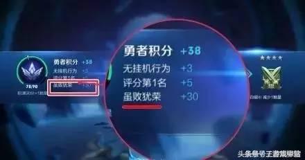 王者荣耀败方mvp不掉星怎么弄,王者荣耀败方mvp补偿