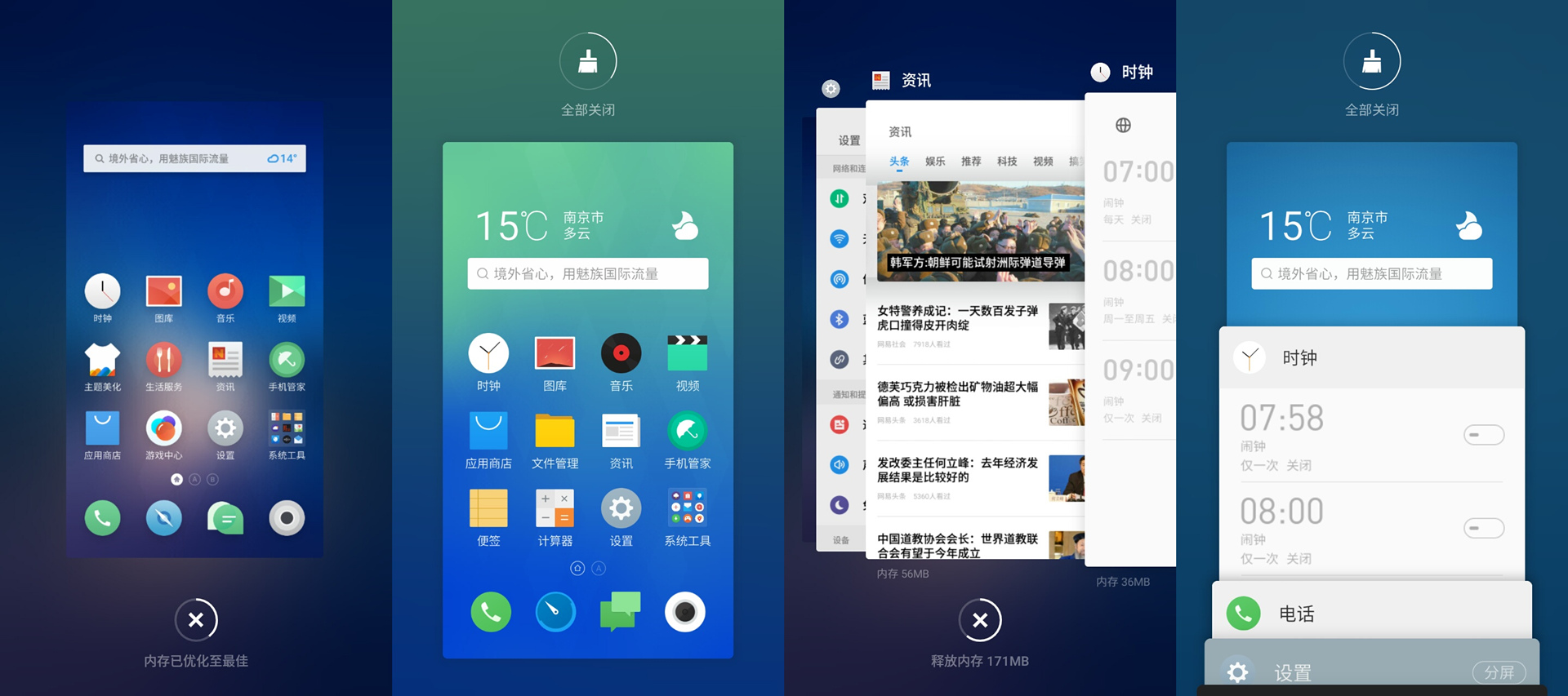 魅蓝5s详细参数,魅蓝5s全部参数