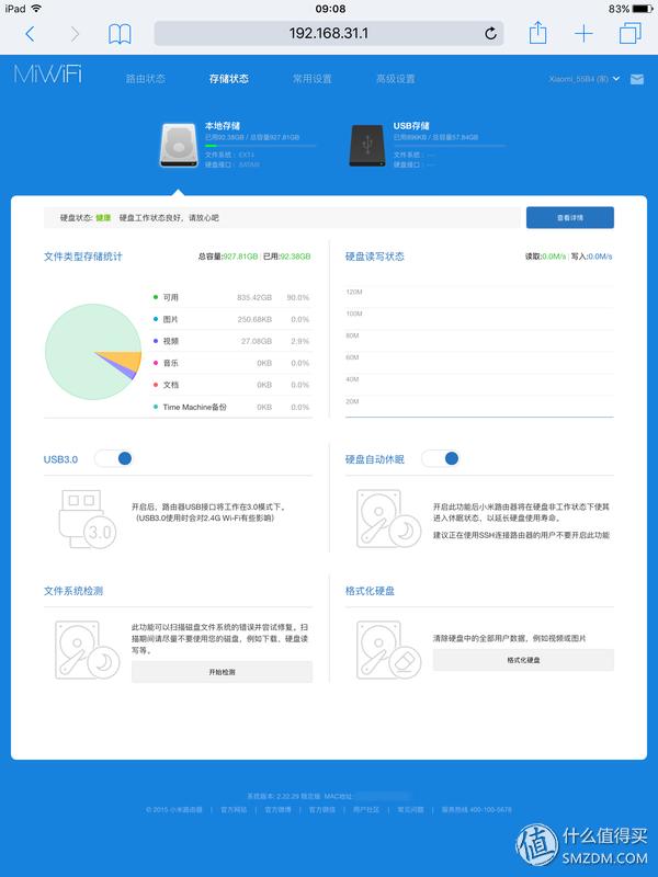 小米路由器hd覆盖范围,小米路由器hd开启wifi双频合一