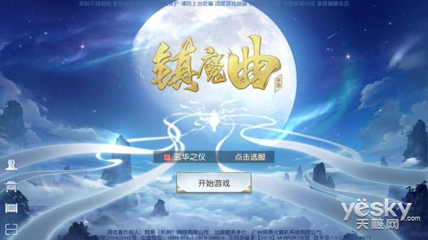 镇魔曲手游最适合平民,打造全新的mmo手游