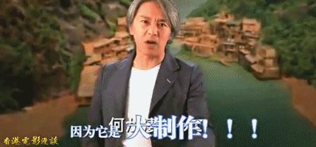 周星驰功夫日本票房,周星驰所有电影宣传