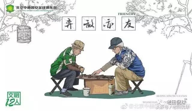 愚人节不愚人,国安祝贺新赛季首胜来之不易