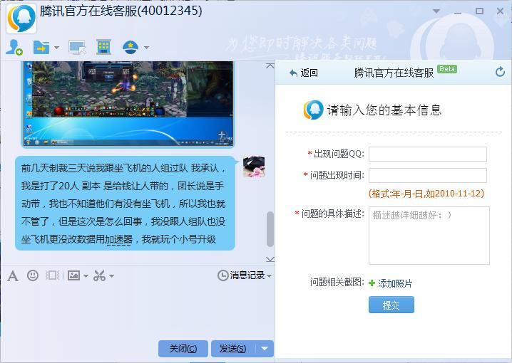 dnf无缘无故被制裁后客服主动联系,dnf账号封了怎么和客服建议