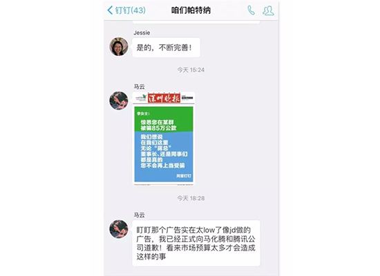 骂人不丑脸还抬高身份，这本事只有马云行