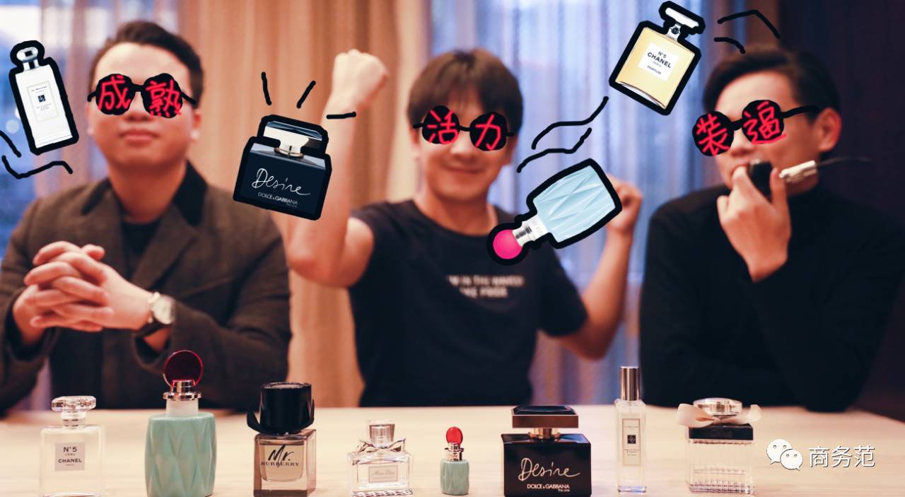 我给3个直男闻了16瓶香水，结果